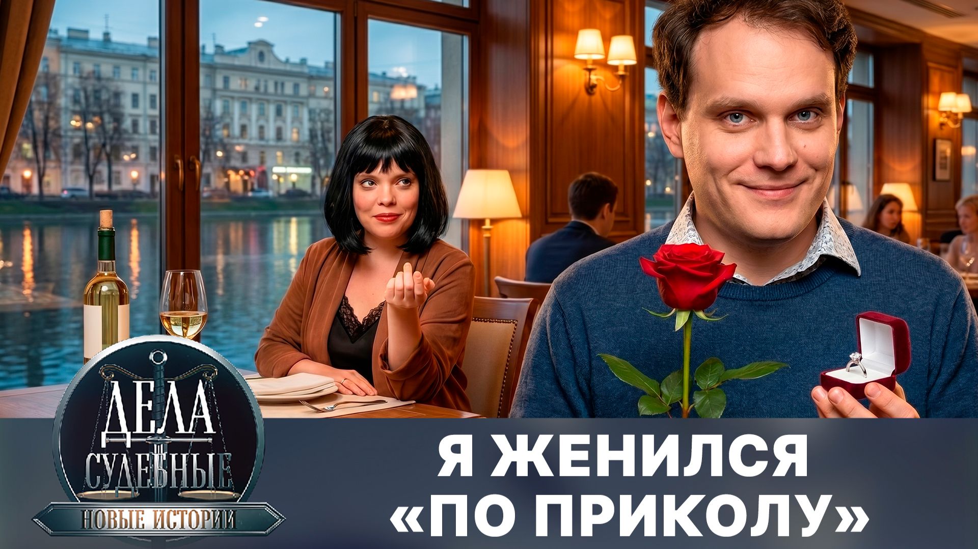 Дела судебные с Еленой Кутьиной. Новые истории. Эфир от 05.06.26 смотреть онлайн