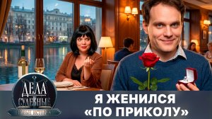 Дела судебные с Еленой Кутьиной. Новые истории. Эфир от 05.06.26