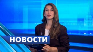 Главные новости Петербурга / 2 июня