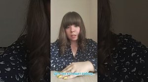 Размышление