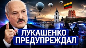 Гибридная атака Беларуси против Литвы оказалась преступной схемой своих же силовиков. Полная картина