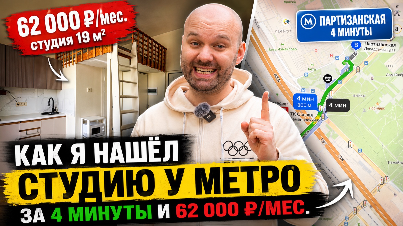 Купили бы такие Апартаменты в Москве? смотреть онлайн