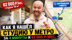 Купили бы такие Апартаменты в Москве?