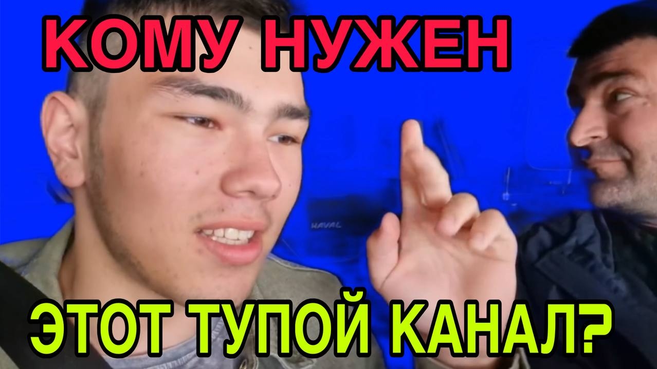 КОМУ НУЖЕН ЭТОТ ТУПОЙ КАНАЛ? АБУ УРАЛЕЦ. ОЛЬГА УРАЛОЧКА LIVE. ОБЗОР. смотреть онлайн