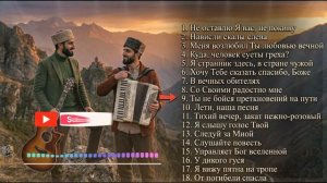 Елей исцеления _ Лучшие христианские песни вдохновения _ Maranatha Brothers