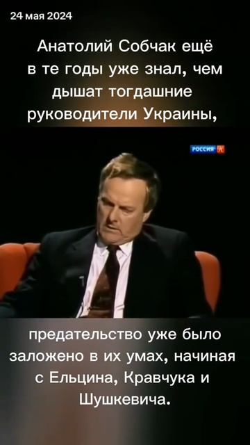 А Толя Собчак правильные вещи говорил, однако 🤔