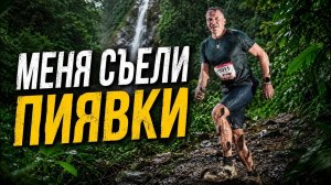 Меня съели пиявки. Трейл в джунглях Таиланда.
