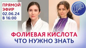 Фолиевая кислота: что нужно знать будущим родителям. Простыми словами о важном