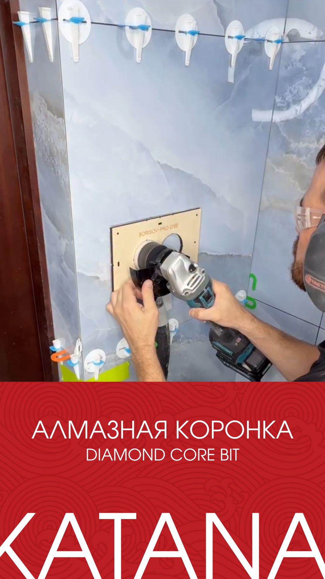 Точное отверстие без лишних сколов и доработок