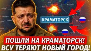 ЛЕТНЕЕ НАСТУПЛЕНИЕ КЛЮЧЕВЫЕ ГОРОДА ПОД УГРОЗОЙ И СУДЬБА ФРОНТА В ДОНБАССЕ