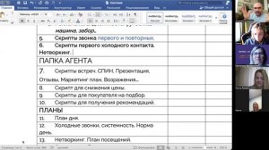 Система 2. Папка агента.