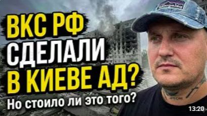 В Киеве АД