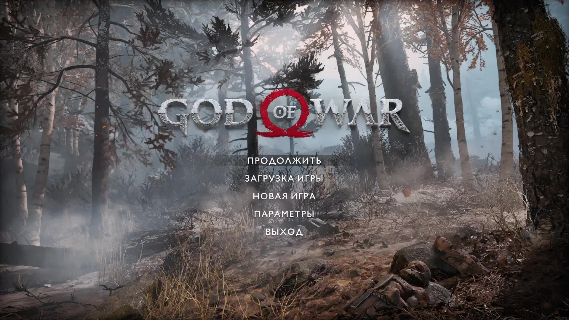 God of War #3 смотреть онлайн