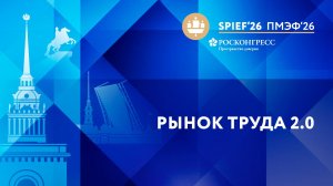 Рынок труда 2.0: диктатура ИИ, трансформация навыков и профессий