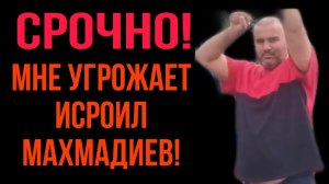 МНЕ ПОЗВОНИЛ ИСРОИЛ!ОЛЬГА УРАЛОЧКА LIVE.