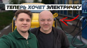 Грузины УЖЕ ездят на ЭЛЕКТРОМОБИЛЯХ. Мой тесть изменил свое мнение и тоже рассматривает к покупке.