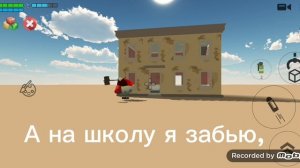 Песня про школу и лето