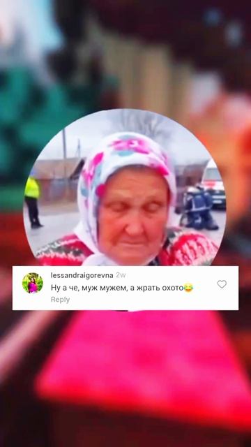 бабуля ненасытная🤣  #приколы
