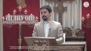 Шавуот. Вчера, сегодня, завтра.