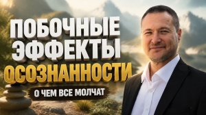 О чем все просветлённые молчат. Аскеза на счастье.