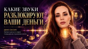 Как разблокировать деньги