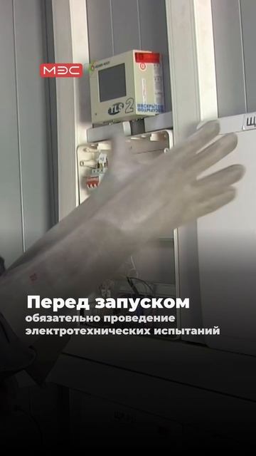 Готовы ли вы открыть офис без риска аварий?