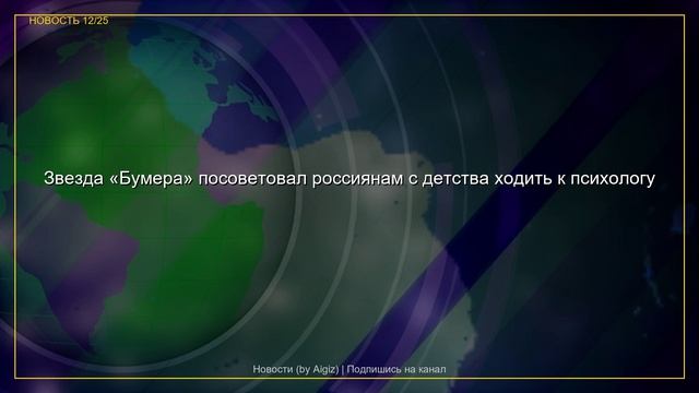 Новости к этому часу | 02.06.2026