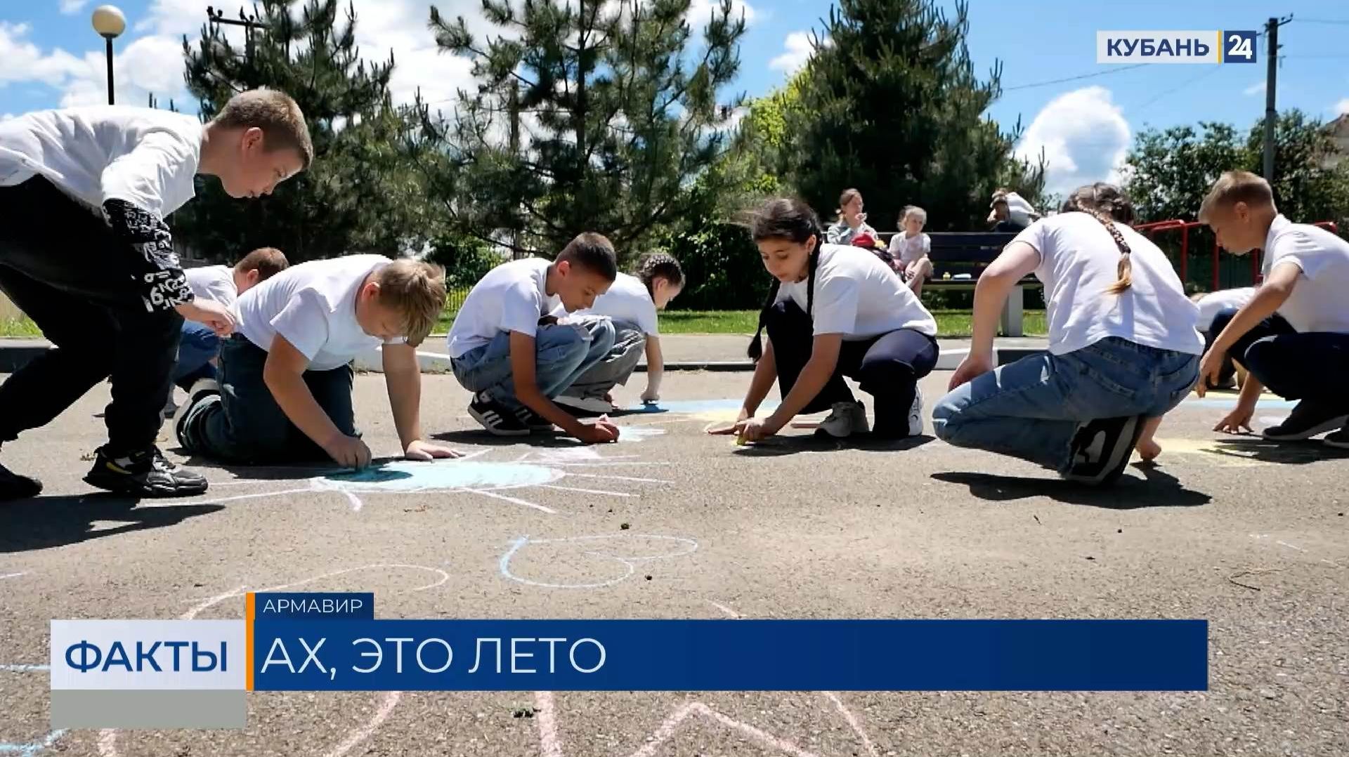Летняя оздоровительная кампания стартовала в школах Кубани