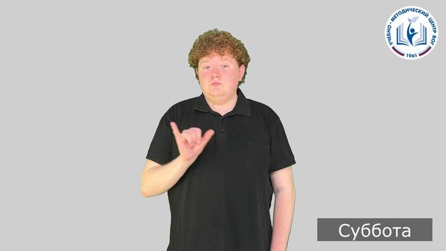 3 - Когда я вернусь домой - Суббота