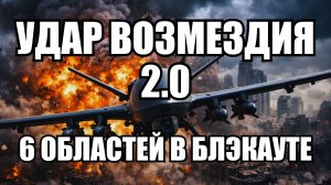 🔥Вечерний выпуск новостей 02.06.26