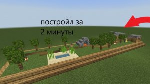 Мини мир майнкрафта