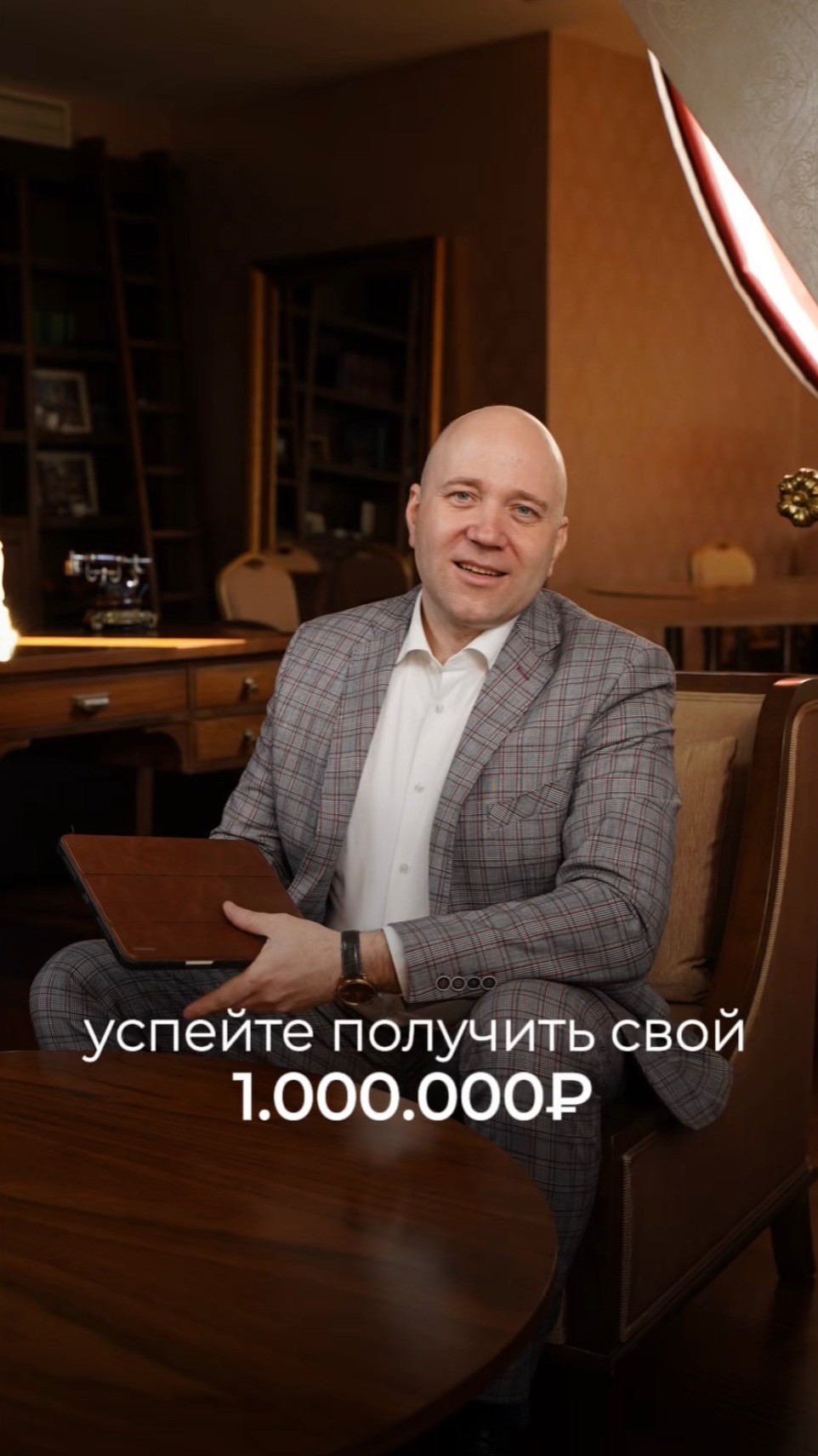 Вам положен 1 000 000 ₽ (а может и 2 000 000 ₽)