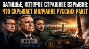 Зеленский в отчаянии, Европа в истерике: о чём молчат после атаки на Белую Церковь