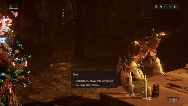 Warframe Отношения Санктум Анатомика  - Лион Аллард , Путешествие в XX99 , Путешествие в ХХ99