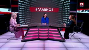 #Главное. Дела семейные