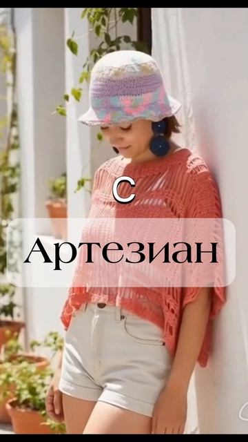 Кораловый топ туника пляжнле бохо