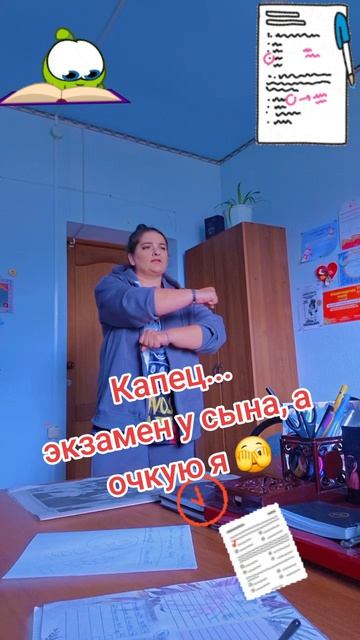 Спокойствие!
