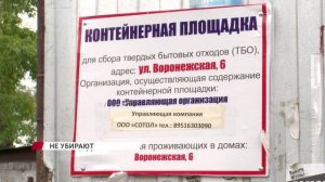 Субботник провели, а мусор остался