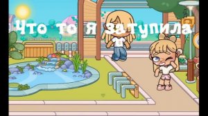 Прогулка с систр! //аватар ворлд //#адель #ссистр! {🥹}