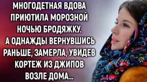 Многодетная вдова приютила морозной ночью бродяжку. А однажды вернувшись раньше, замерла, увидев…