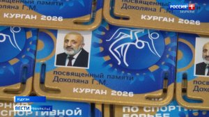 Открытый городской турнир по спортивной борьбе памяти заслуженного врача России Грачика Дохоляна