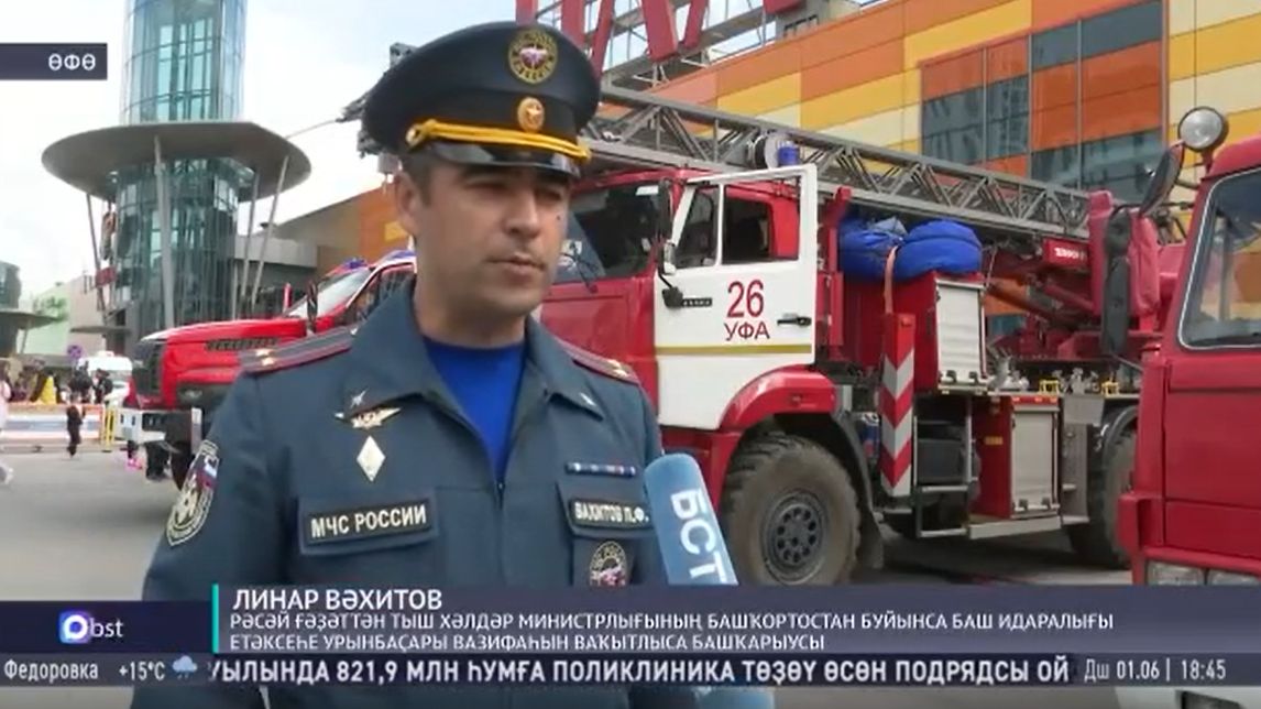 Өфөлә Халыҡ-ара балаларҙы яҡлау көнө киң билдәләнде смотреть онлайн