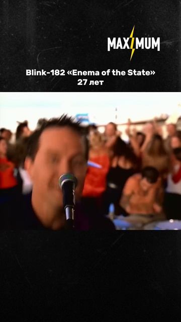 Культовому альбому Blink-182 «Enema of the State» исполнилось 27 лет 🎉 смотреть онлайн