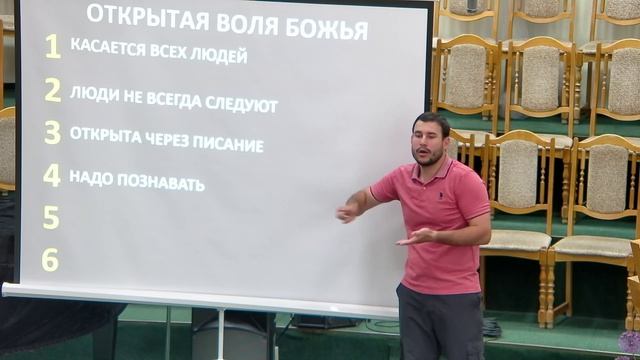 20260531 - Тема: Открытая воля Божья