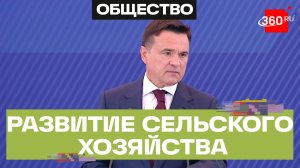 Инвестблок займется созданием индустриальных парков в Подмосковье