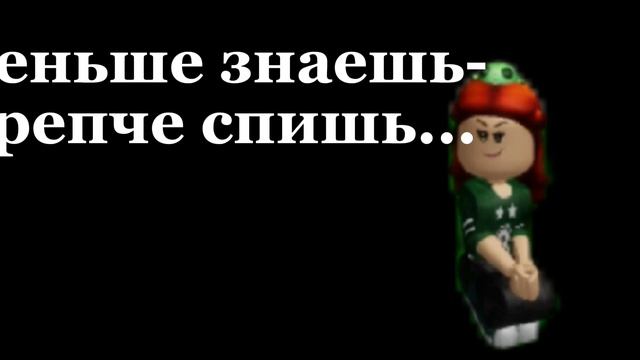 мой девиз по жизни