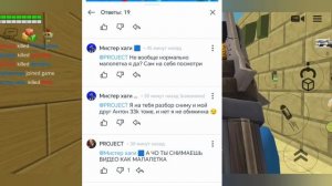 Разбор на PROJECT (обозвал моего друга фашистом, начинает сам конфликт, обзывается малолеткой,)