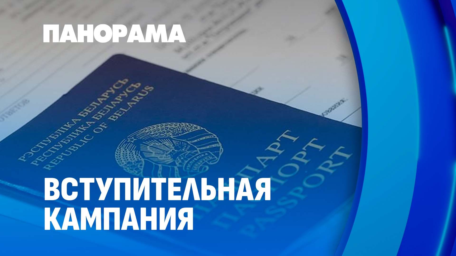 В Беларуси прошёл второй этап ЦТ. Какие дисциплины оказались самыми популярными?