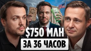 Как Найти БОЛЬ на ТРИЛЛИОН Долларов? | Даниэль Мишин, Манифест ОС