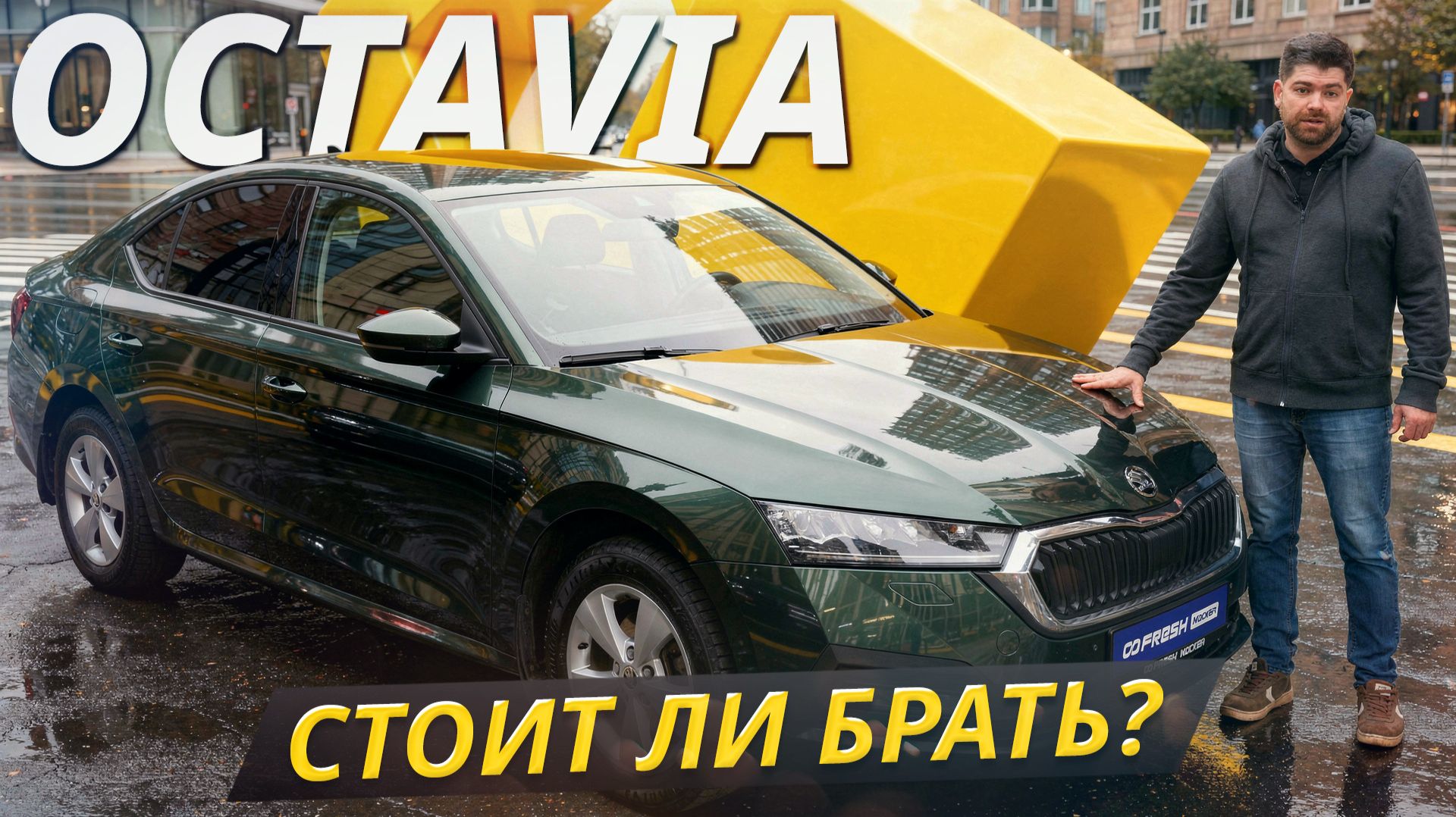 Какие сюрпризы могут ждать владельца подержанной Skoda Octavia 4 поколения | Подержанные автомобили смотреть онлайн
